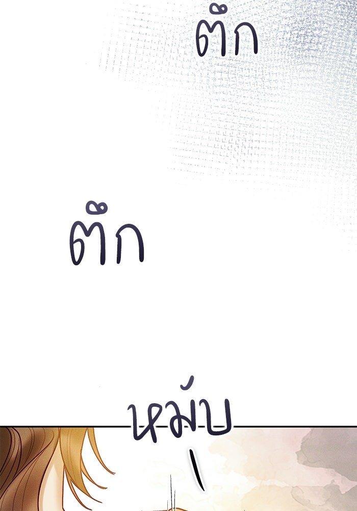 ราคาราคะ - หน้า 76
