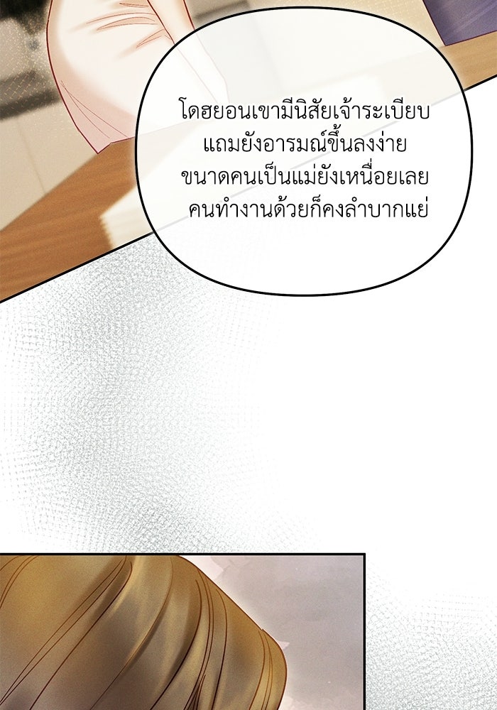 ราคาราคะ - หน้า 79