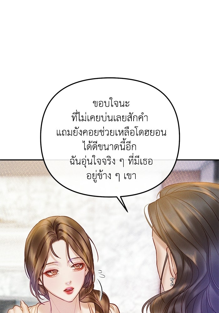 ราคาราคะ - หน้า 81