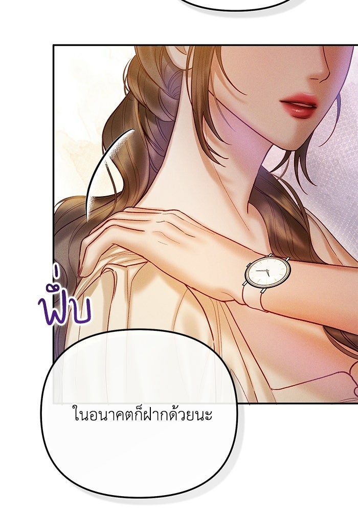 ราคาราคะ - หน้า 83