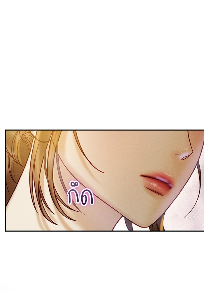 ราคาราคะ - หน้า 84