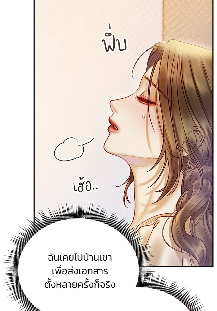 ราคาราคะ - หน้า 9