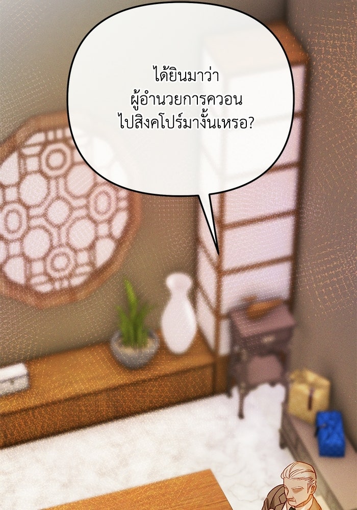 ราคาราคะ - หน้า 90