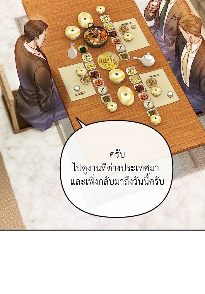 ราคาราคะ - หน้า 91
