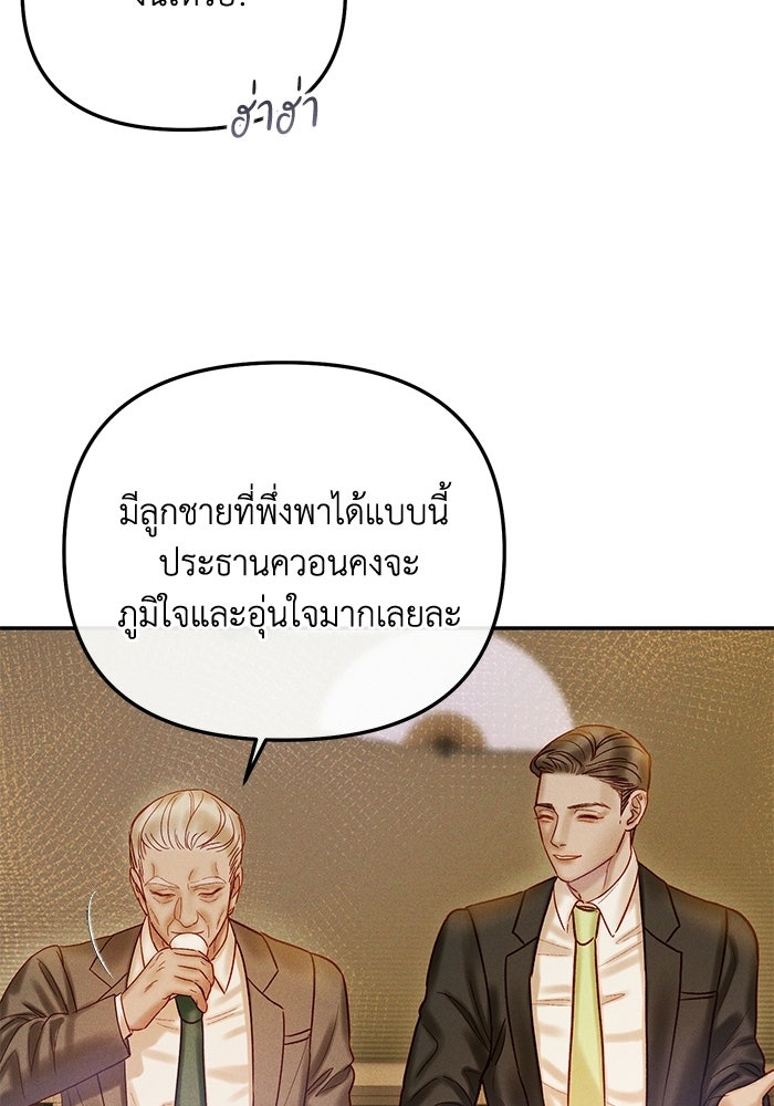 ราคาราคะ - หน้า 94