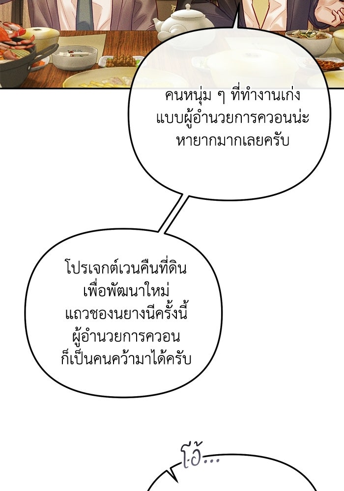 ราคาราคะ - หน้า 95