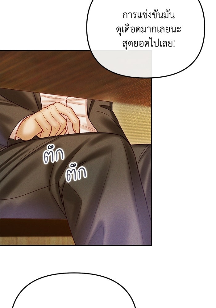 ราคาราคะ - หน้า 96