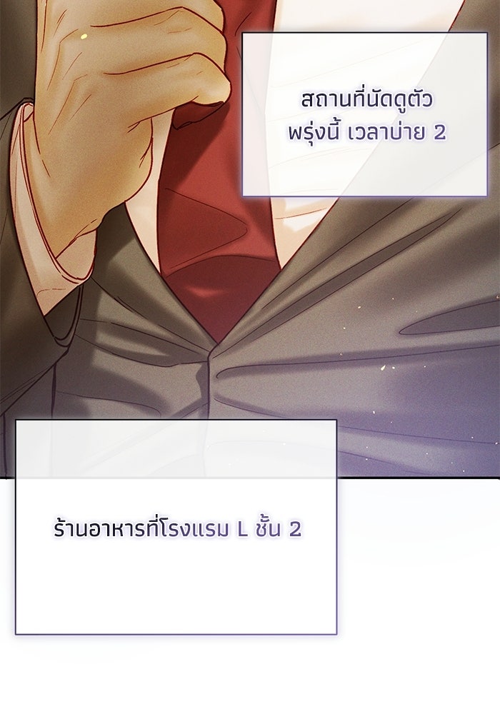 ราคาราคะ - หน้า 10