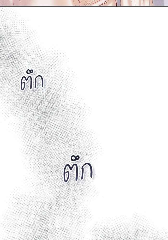 ราคาราคะ - หน้า 100