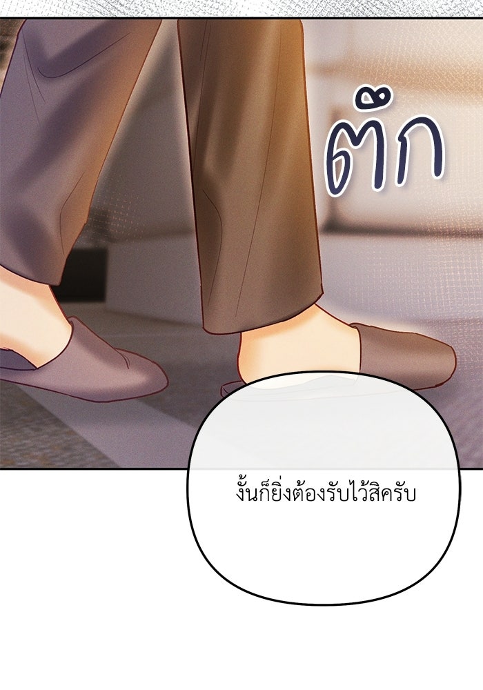 ราคาราคะ - หน้า 101
