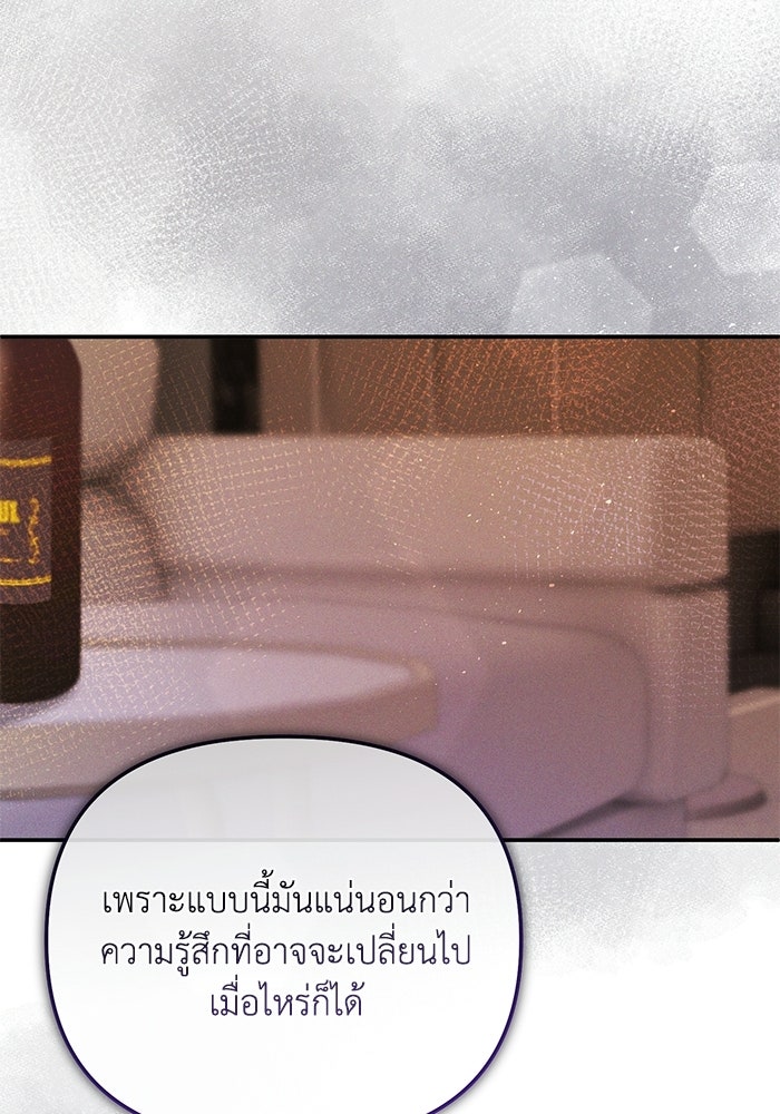 ราคาราคะ - หน้า 107