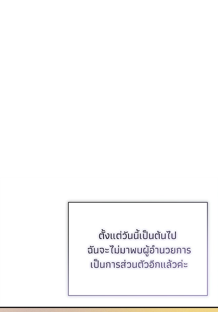 ราคาราคะ - หน้า 11