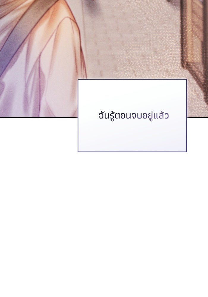 ราคาราคะ - หน้า 119