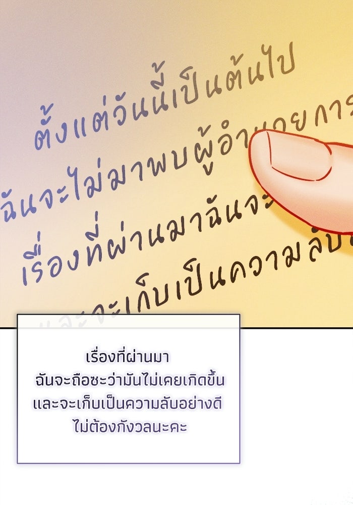 ราคาราคะ - หน้า 12