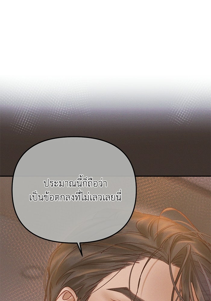 ราคาราคะ - หน้า 120