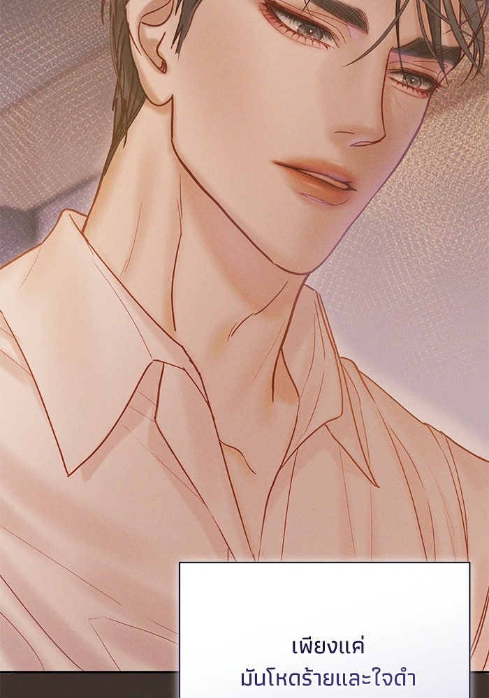 ราคาราคะ - หน้า 121