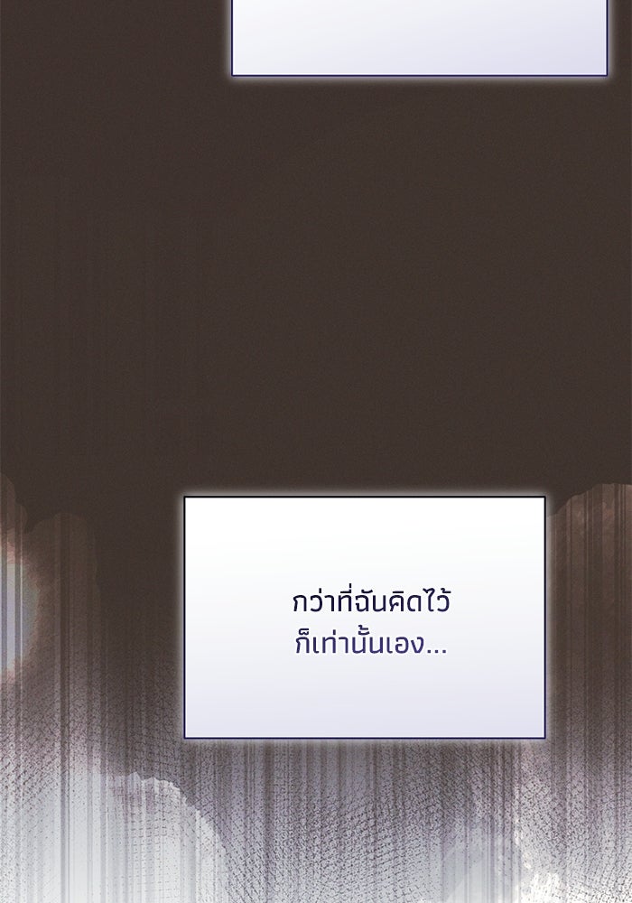 ราคาราคะ - หน้า 122