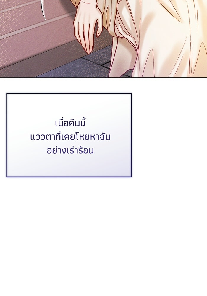 ราคาราคะ - หน้า 124