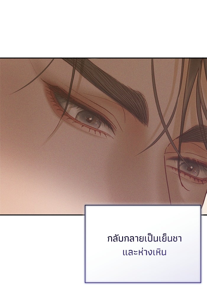 ราคาราคะ - หน้า 125