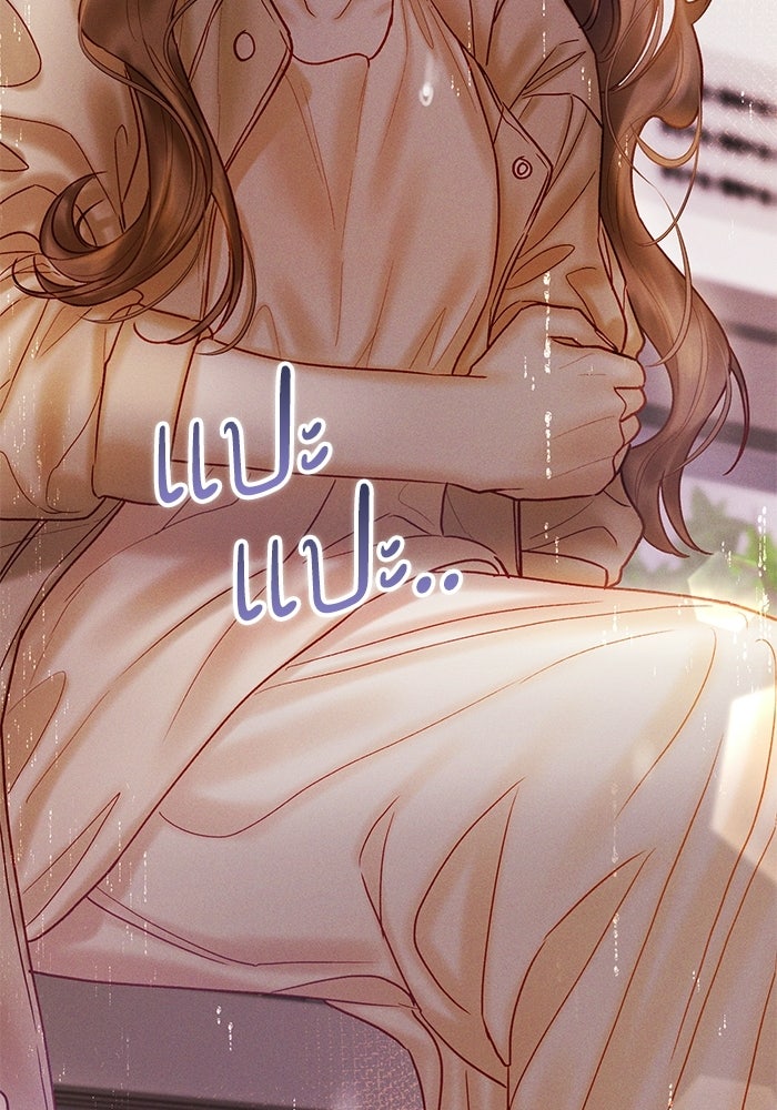 ราคาราคะ - หน้า 129