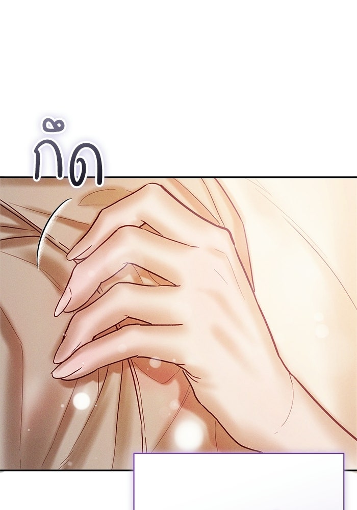 ราคาราคะ - หน้า 131