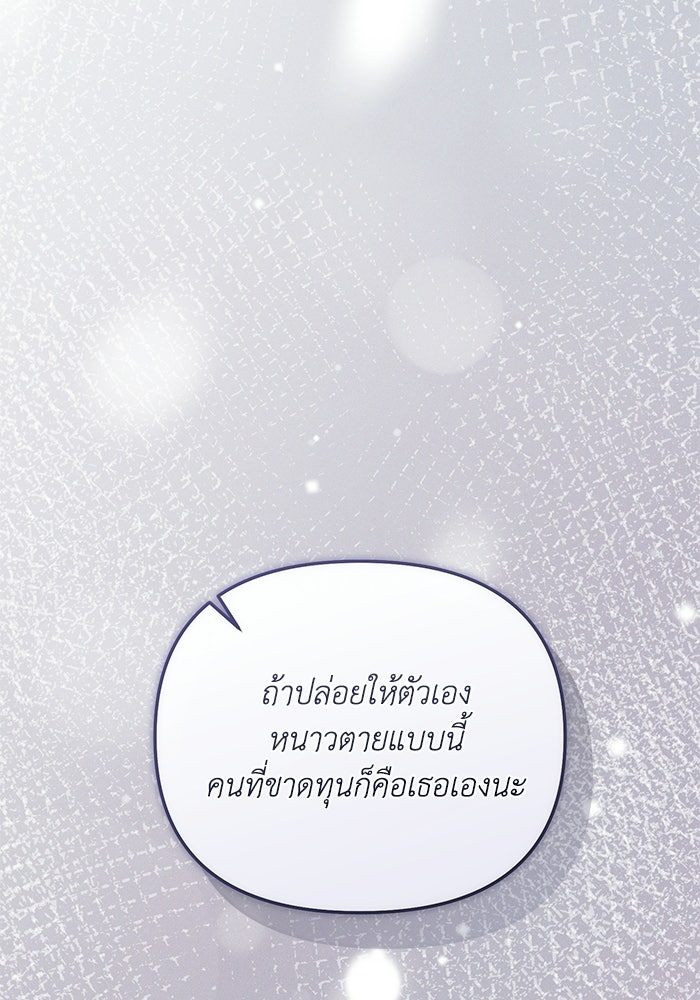 ราคาราคะ - หน้า 134