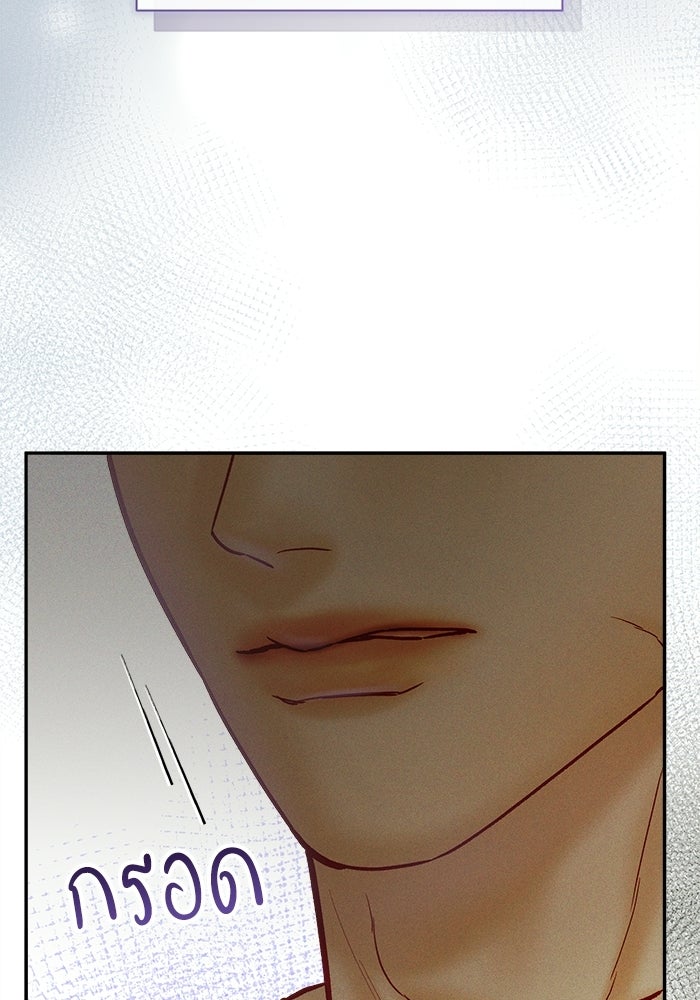 ราคาราคะ - หน้า 14