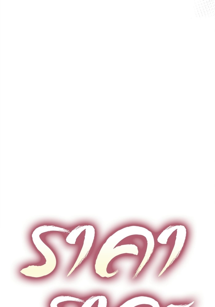 ราคาราคะ - หน้า 16