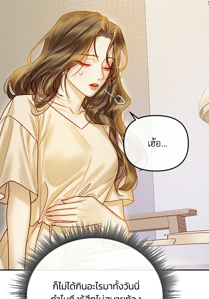 ราคาราคะ - หน้า 23