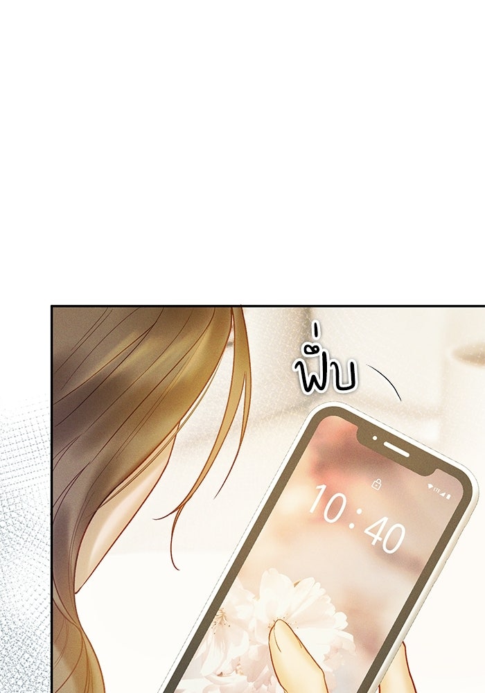 ราคาราคะ - หน้า 25