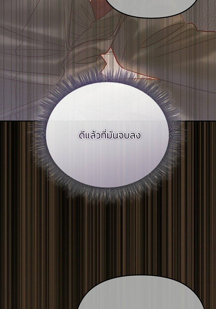 ราคาราคะ - หน้า 32