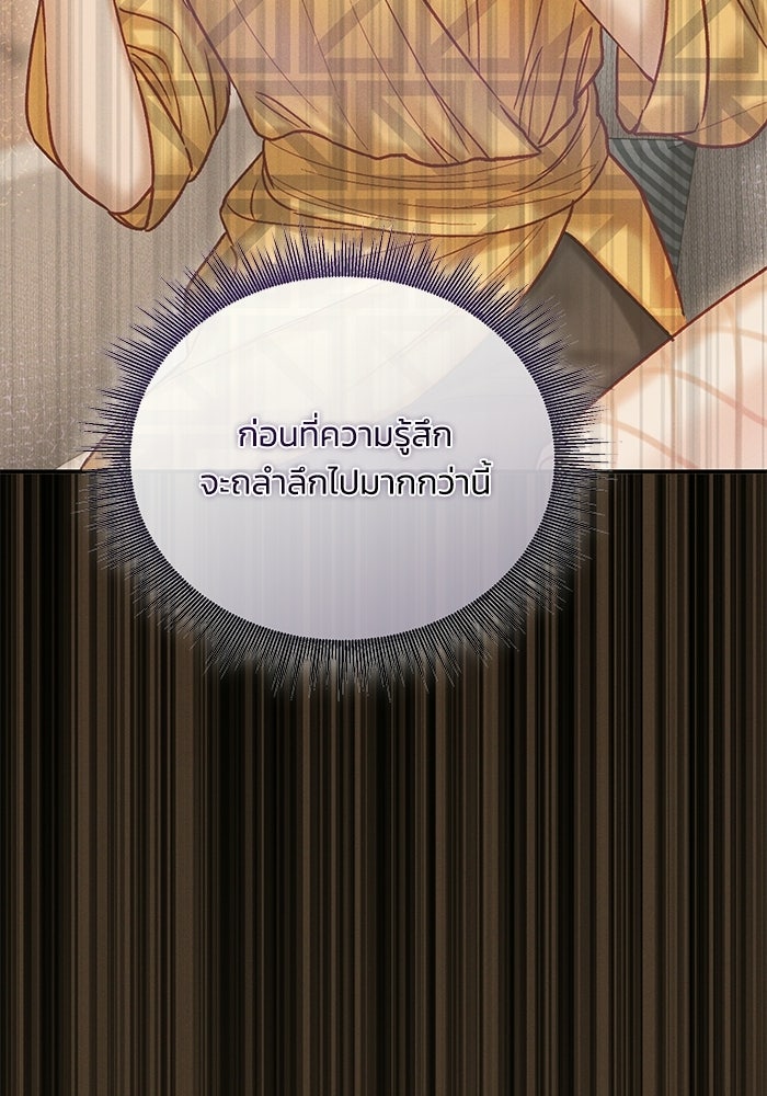 ราคาราคะ - หน้า 34