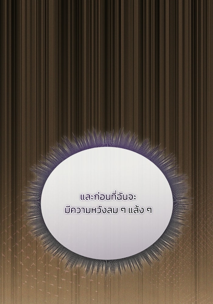 ราคาราคะ - หน้า 35
