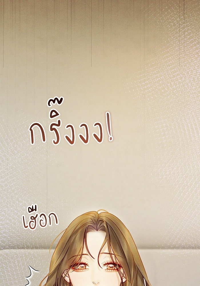 ราคาราคะ - หน้า 36