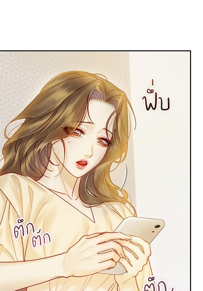 ราคาราคะ - หน้า 38