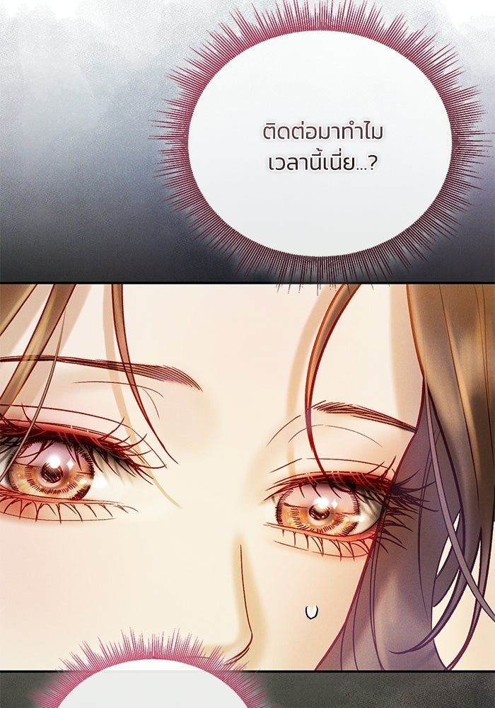 ราคาราคะ - หน้า 40