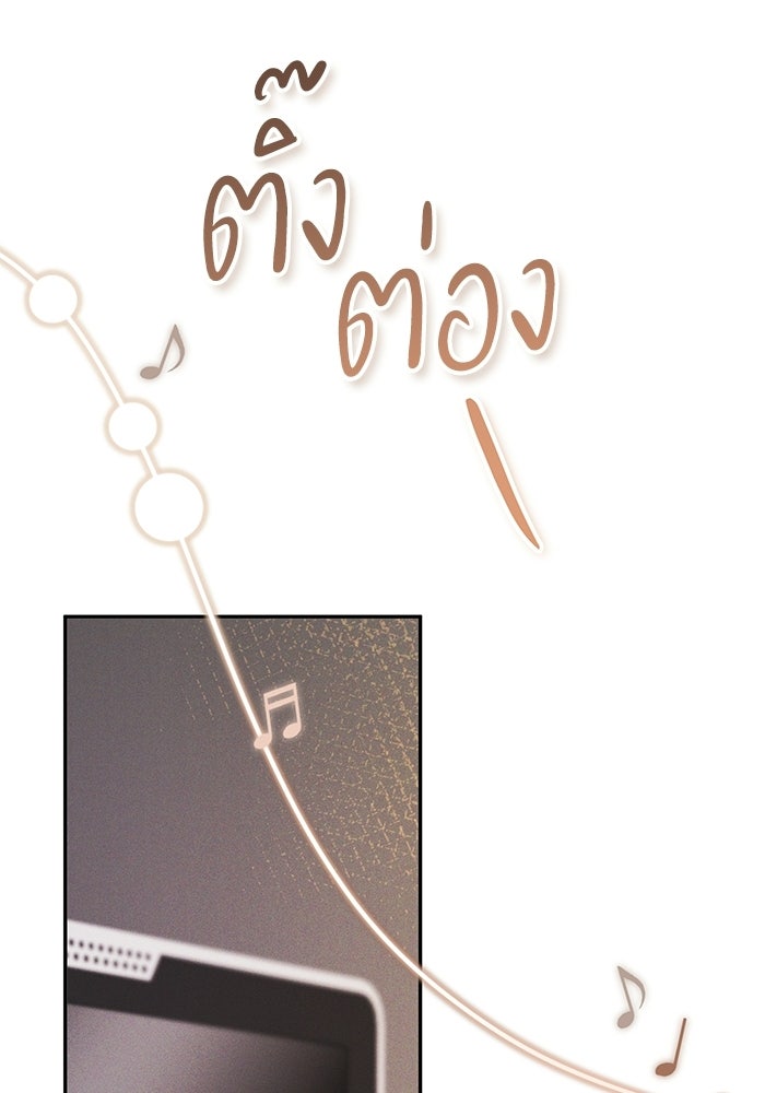 ราคาราคะ - หน้า 47