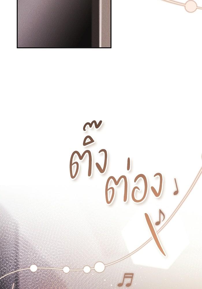ราคาราคะ - หน้า 48