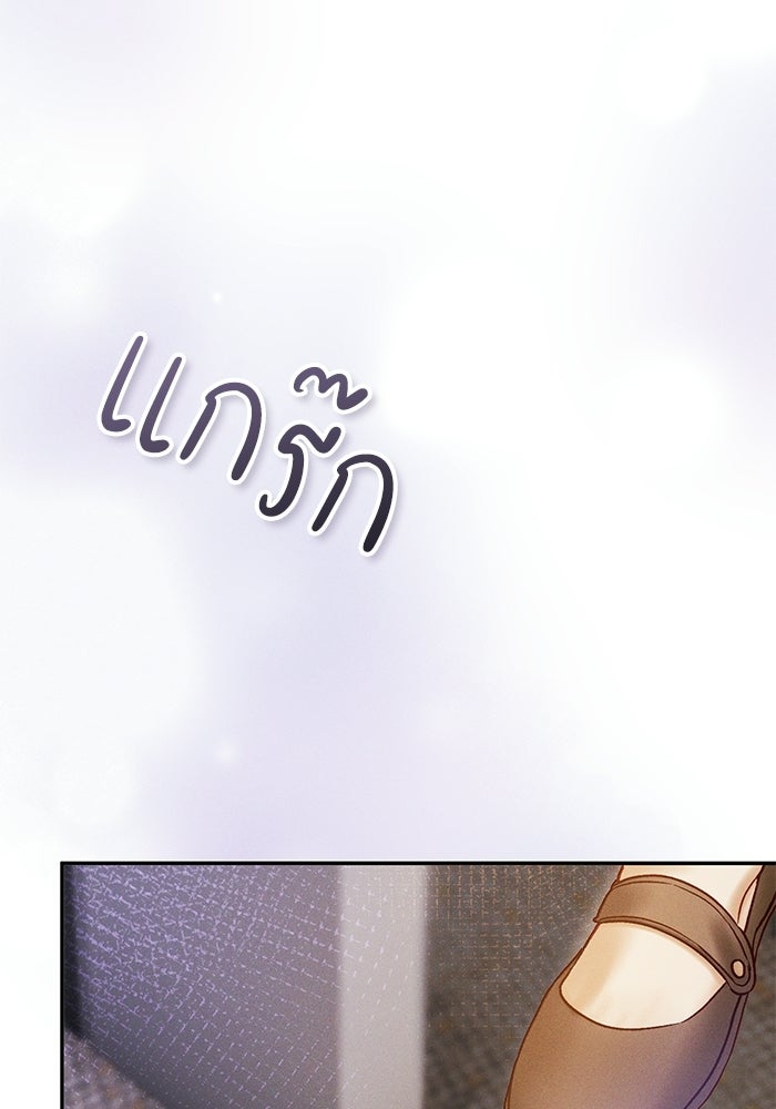 ราคาราคะ - หน้า 53