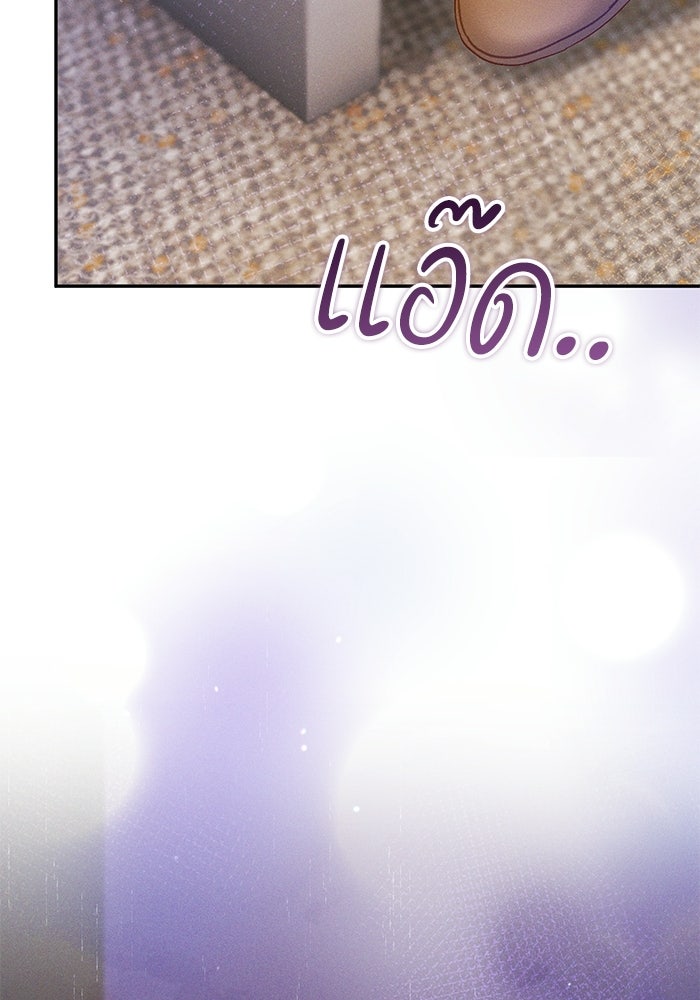 ราคาราคะ - หน้า 54