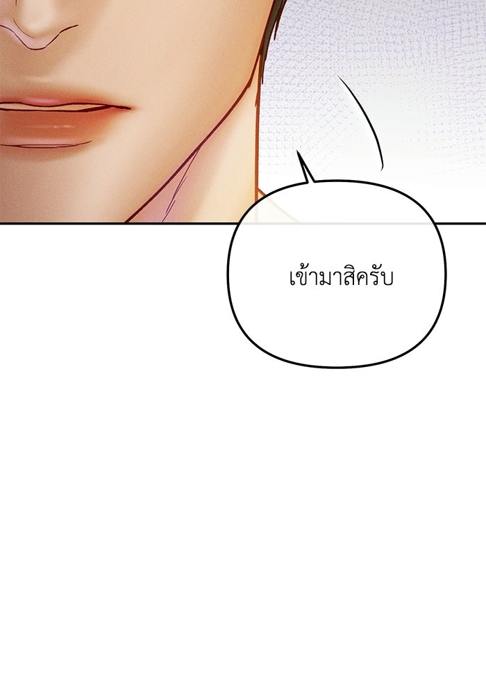 ราคาราคะ - หน้า 58