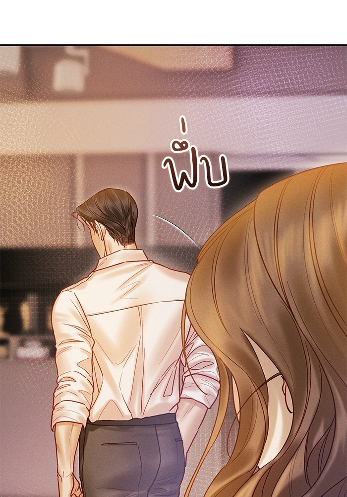 ราคาราคะ - หน้า 59