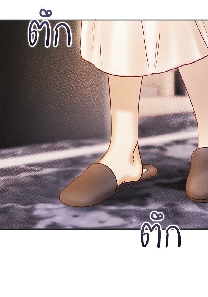 ราคาราคะ - หน้า 61