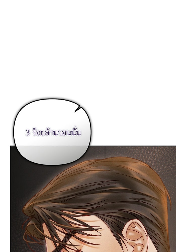 ราคาราคะ - หน้า 62