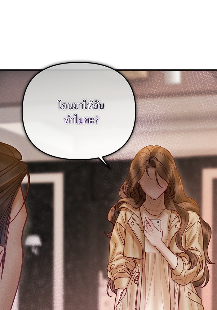 ราคาราคะ - หน้า 64