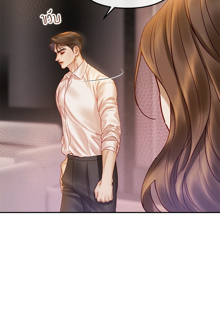 ราคาราคะ - หน้า 66