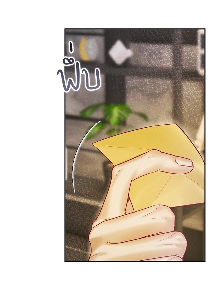 ราคาราคะ - หน้า 7