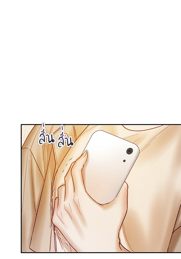ราคาราคะ - หน้า 70