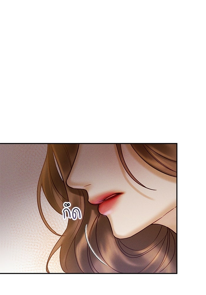 ราคาราคะ - หน้า 71