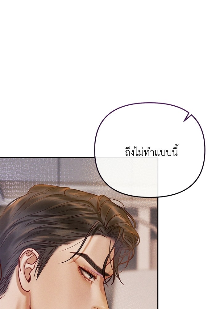 ราคาราคะ - หน้า 72